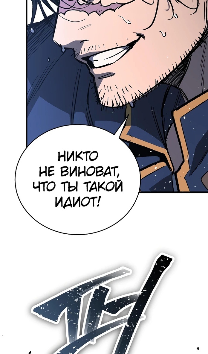 Глава 20 - страница 70