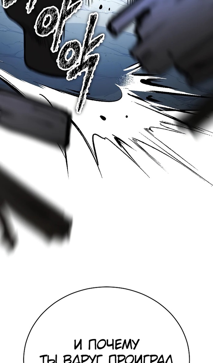 Глава 20 - страница 78