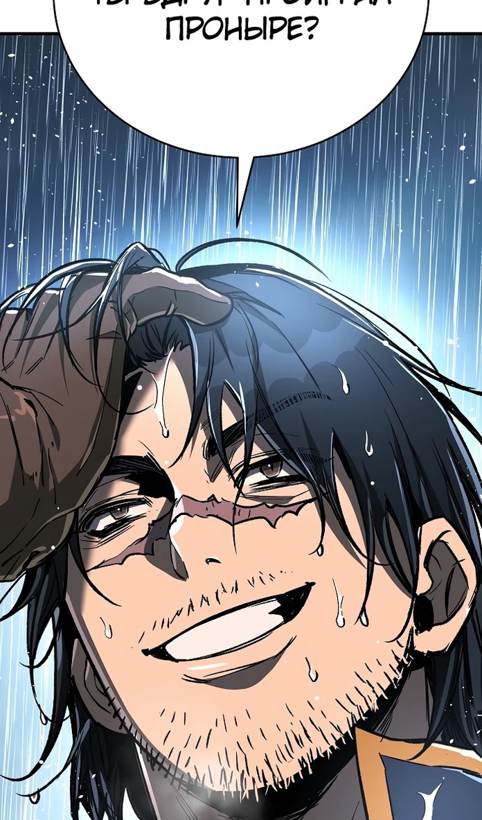 Глава 20 - страница 79