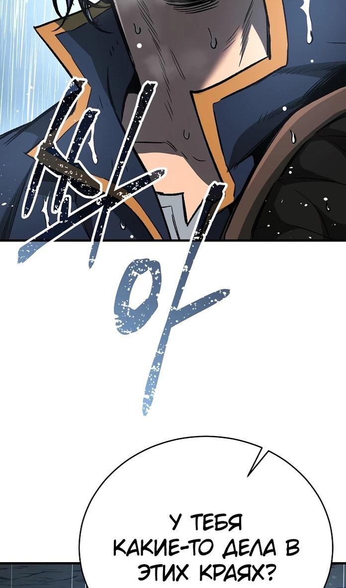 Глава 20 - страница 80