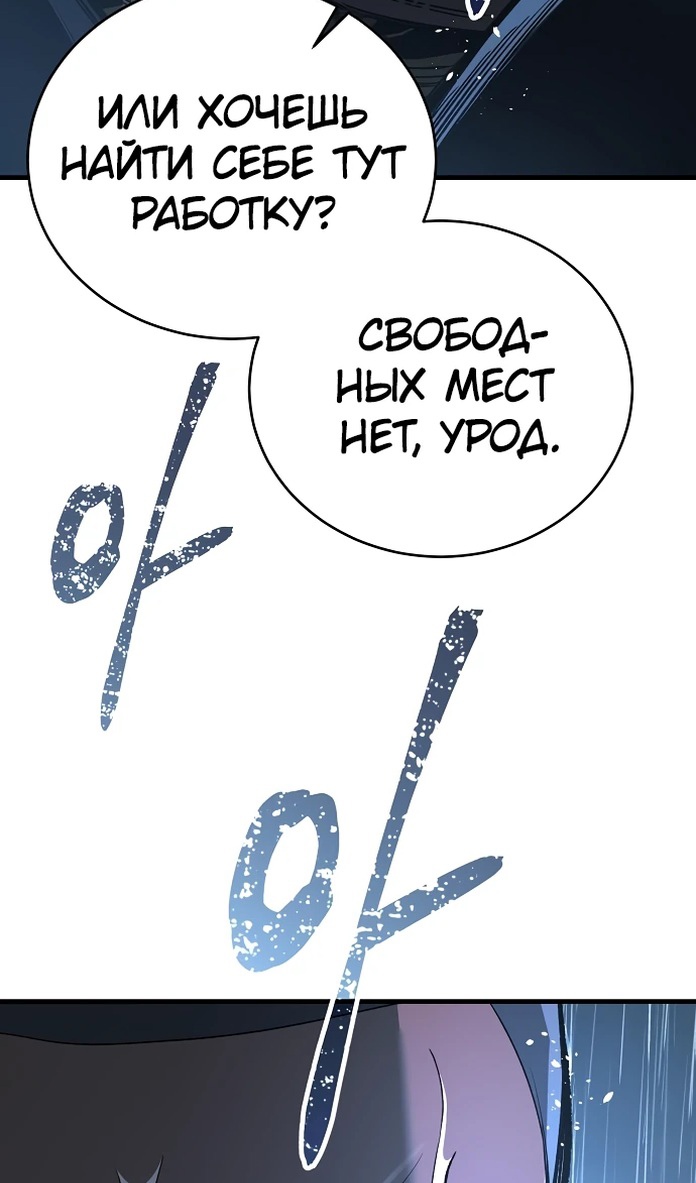 Глава 20 - страница 82