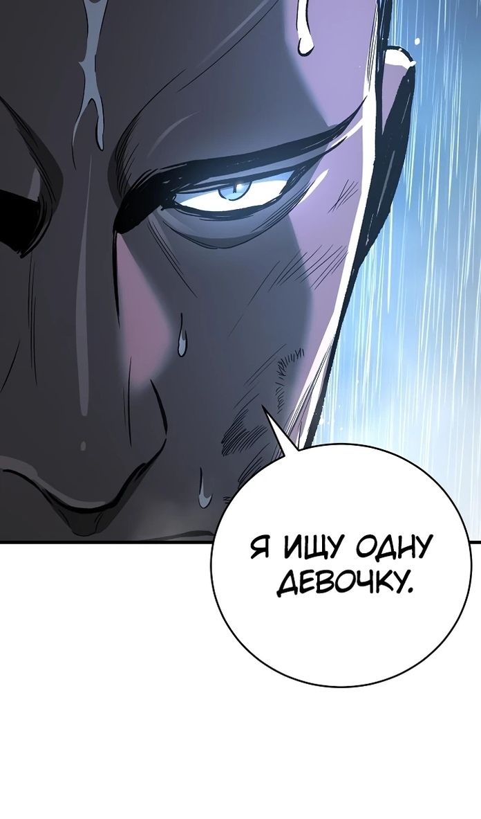 Глава 20 - страница 83