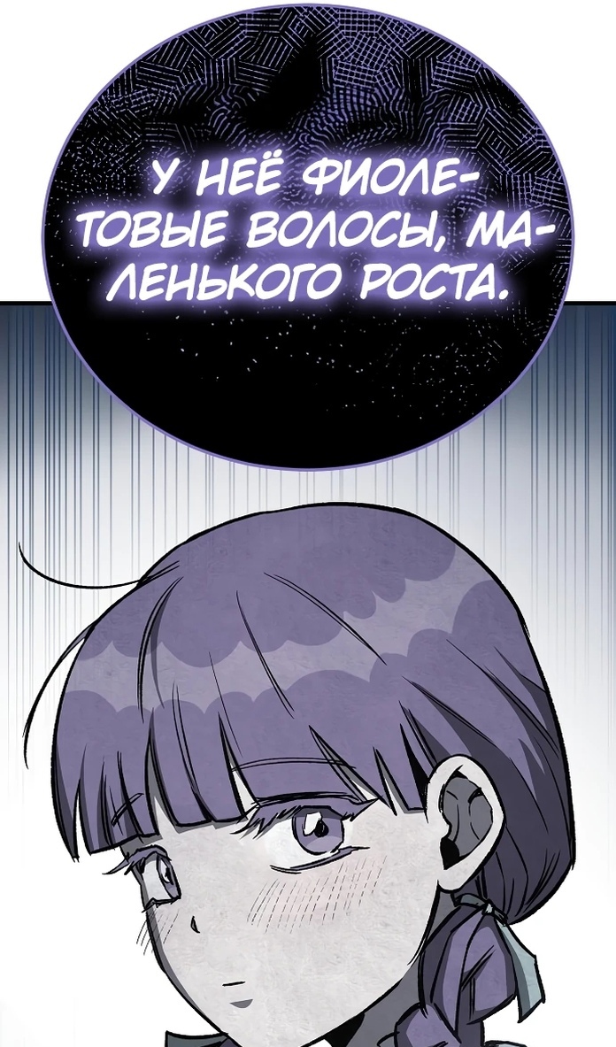 Глава 20 - страница 84