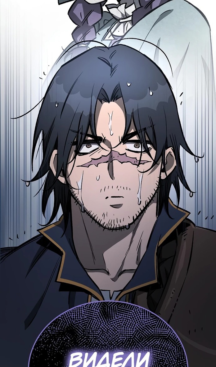 Глава 20 - страница 85