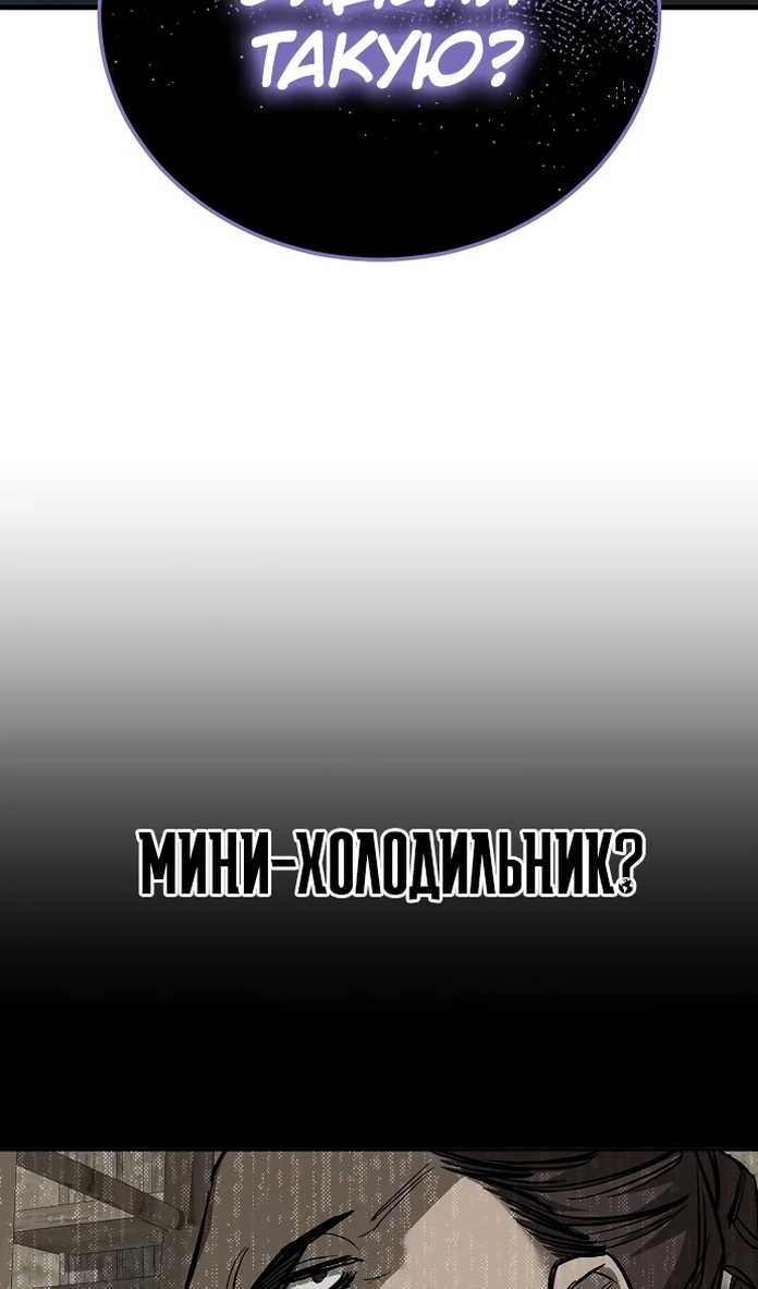 Глава 20 - страница 86