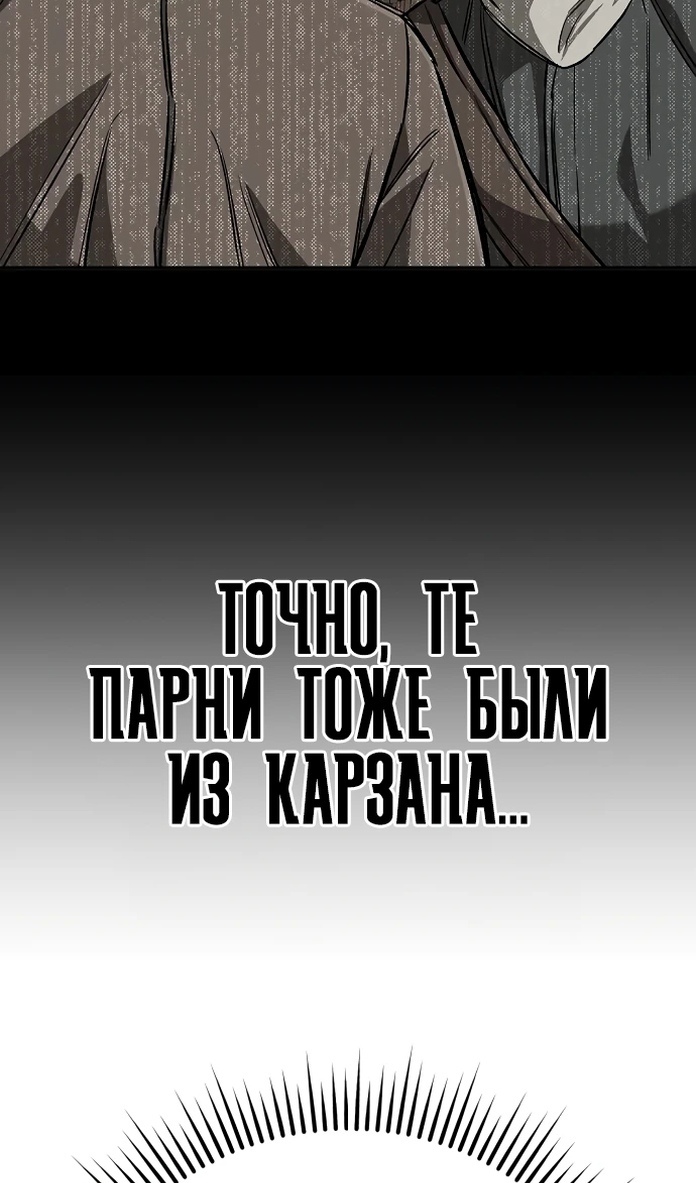 Глава 20 - страница 88