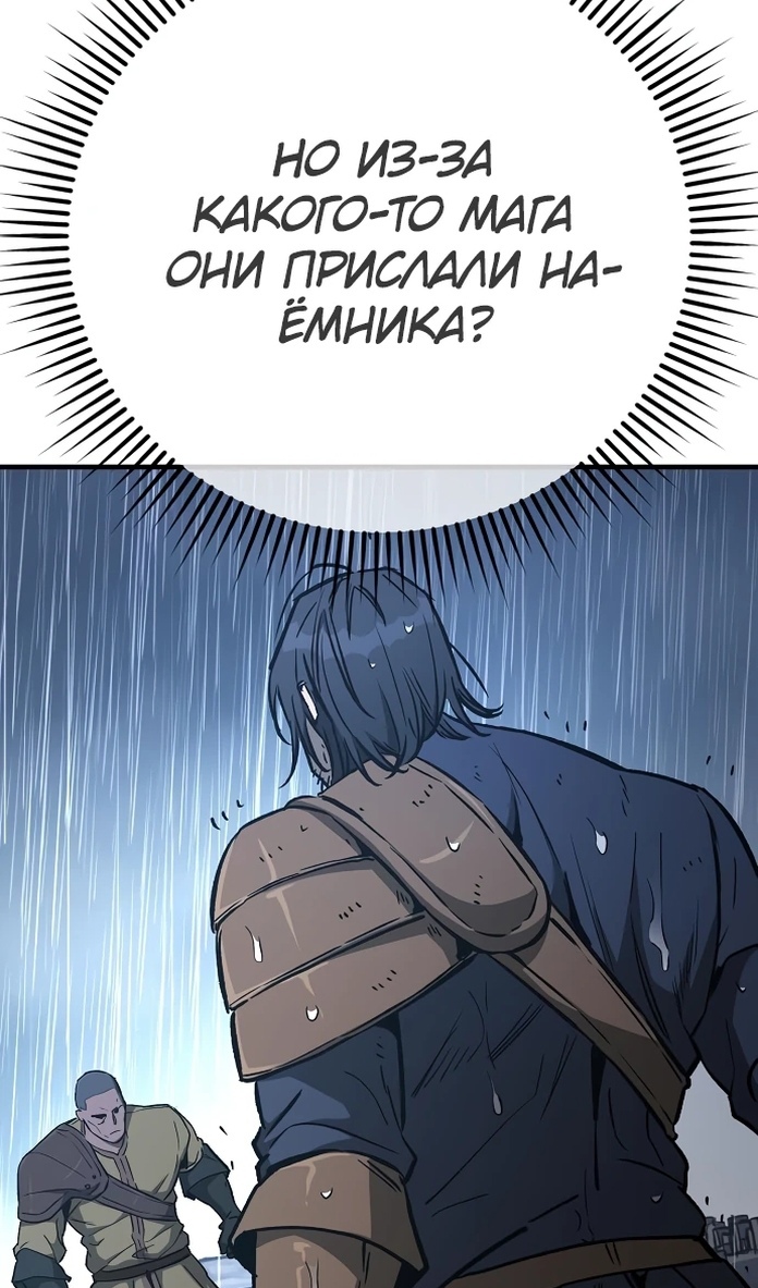 Глава 20 - страница 89