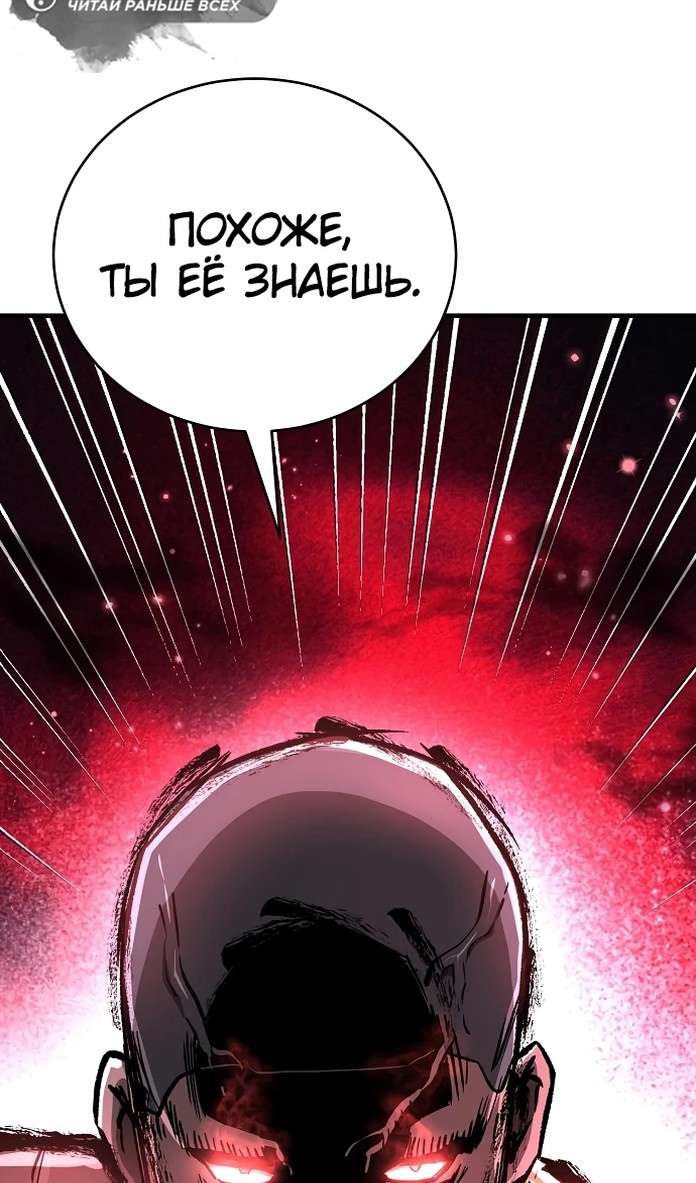 Глава 20 - страница 91