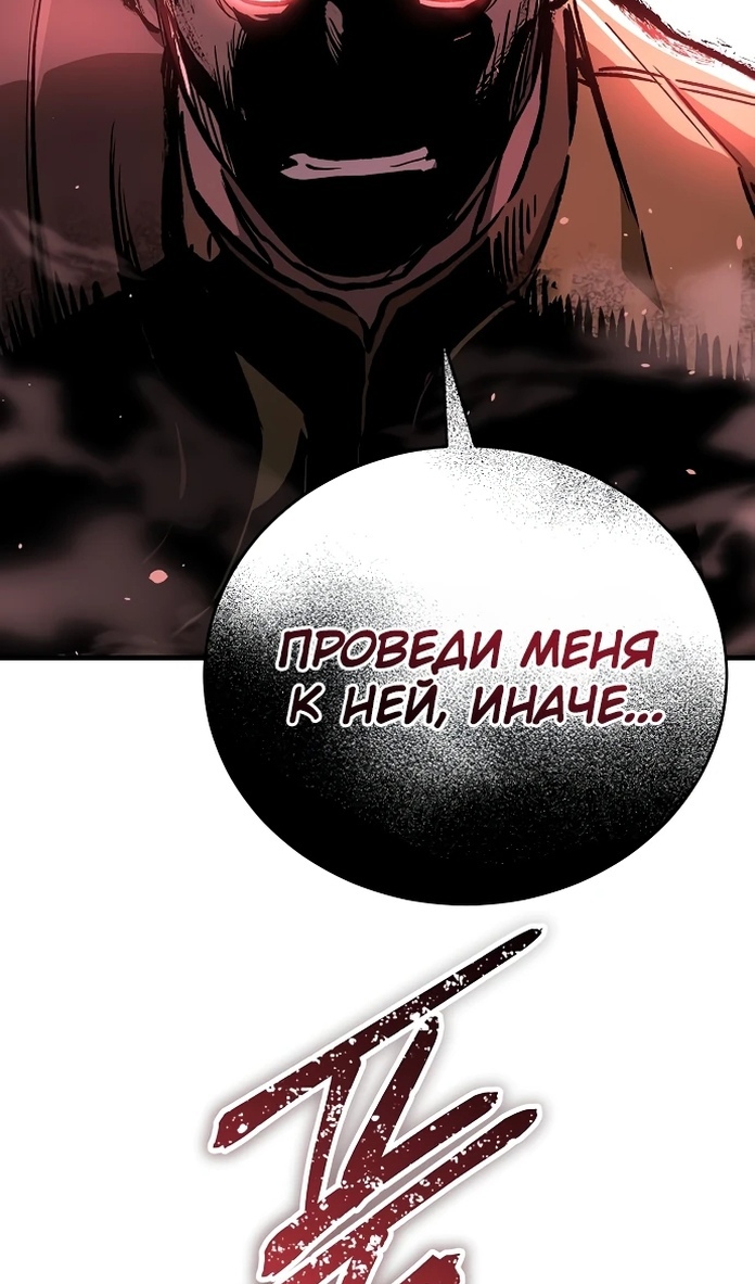 Глава 20 - страница 92