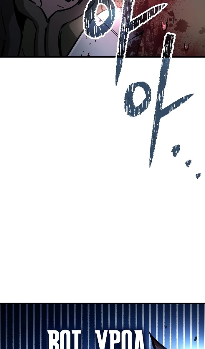 Глава 20 - страница 95