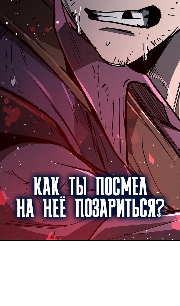 Глава 20 - страница 97