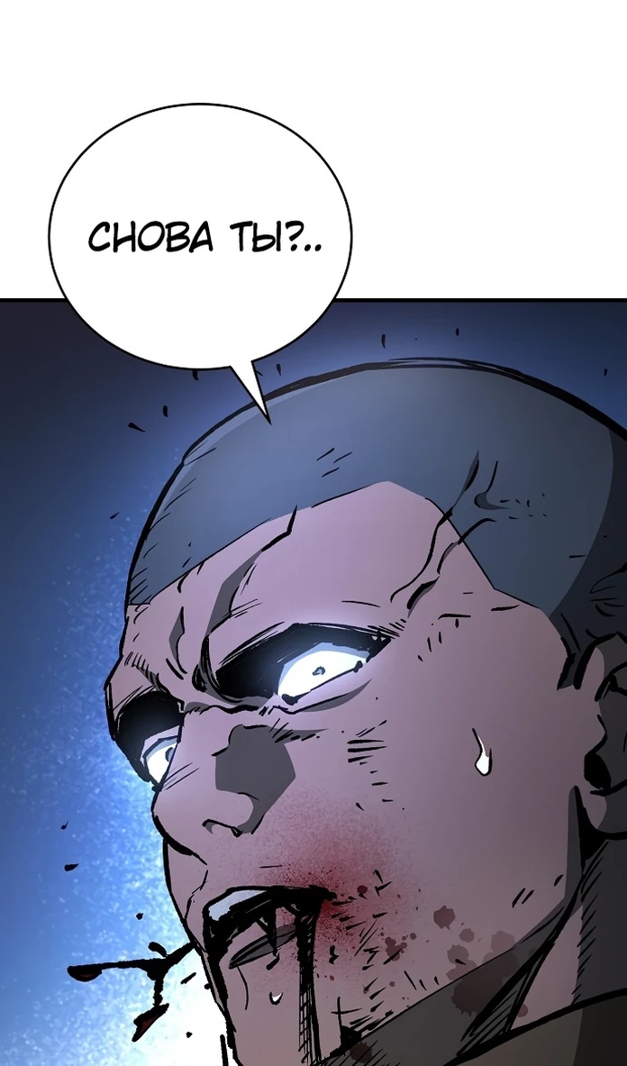 Глава 20 - страница 98