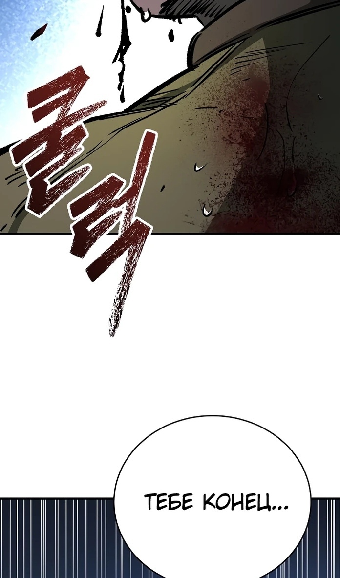 Глава 20 - страница 99