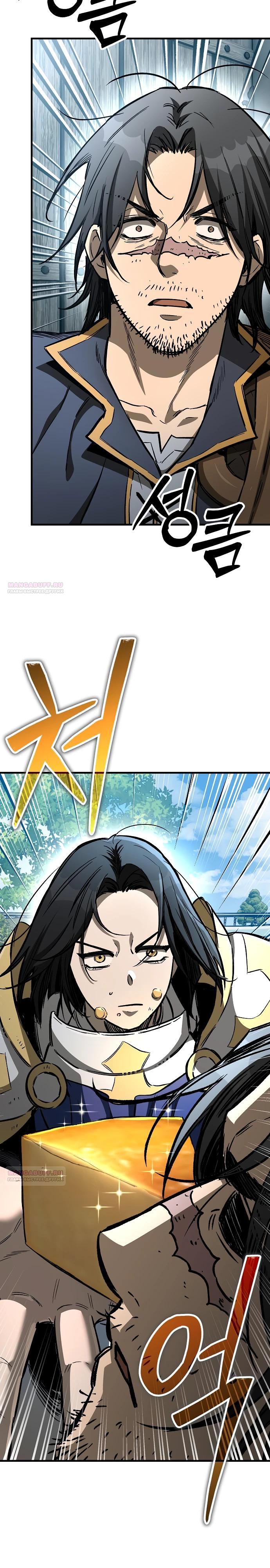 Глава 21 - страница 10