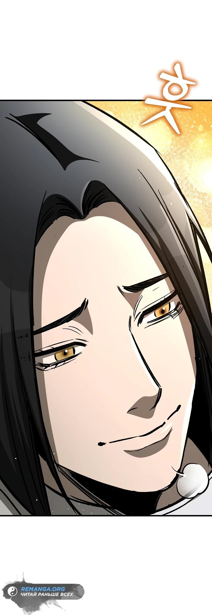 Глава 21 - страница 11