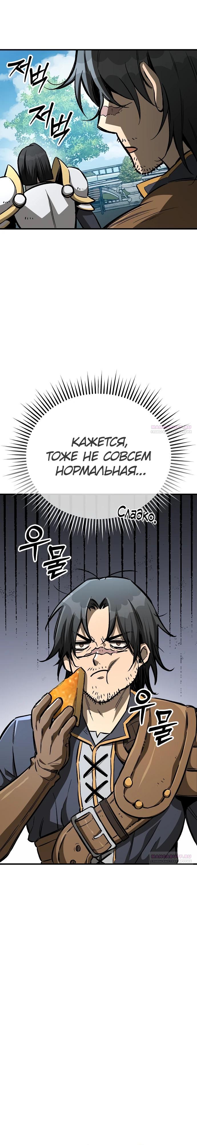 Глава 21 - страница 12