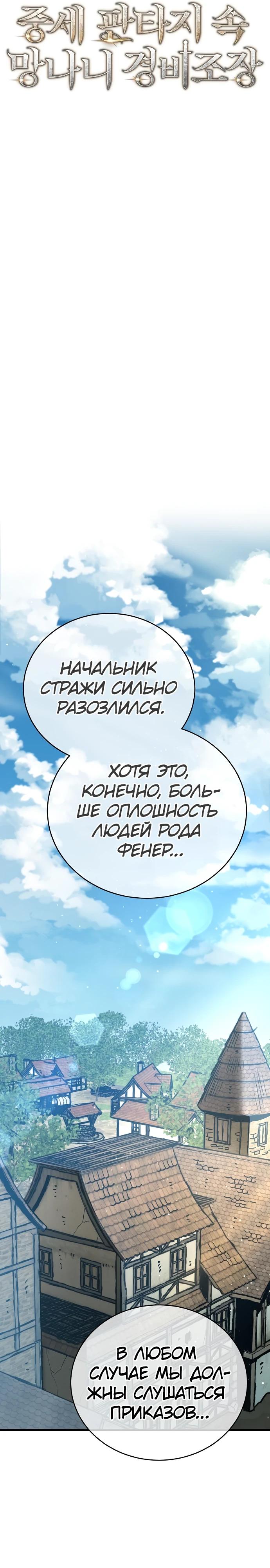 Глава 21 - страница 13