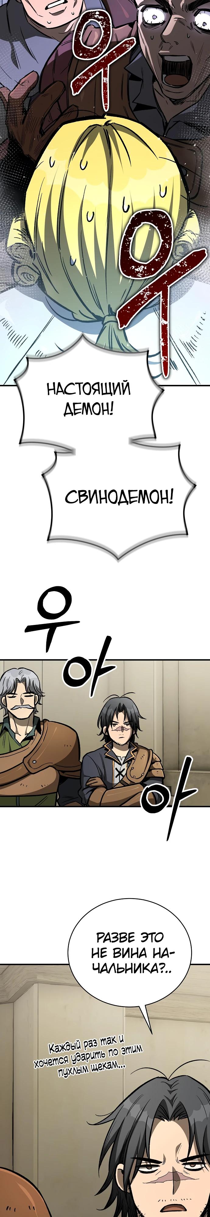 Глава 21 - страница 15