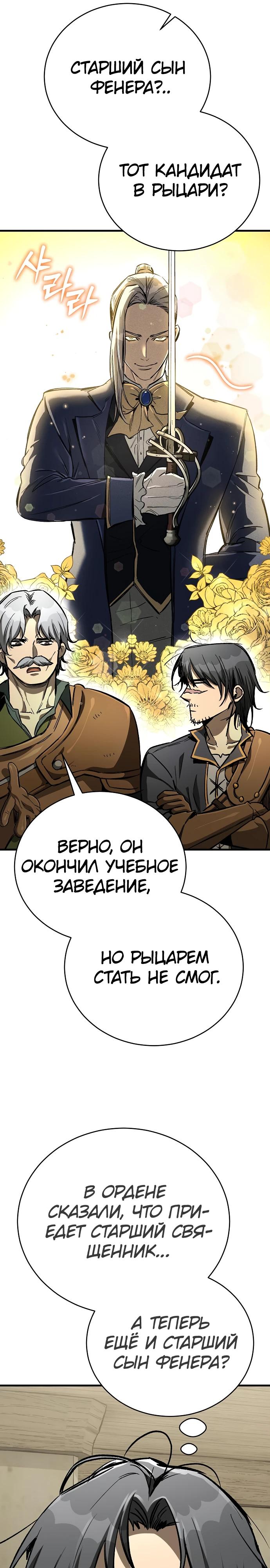 Глава 21 - страница 17