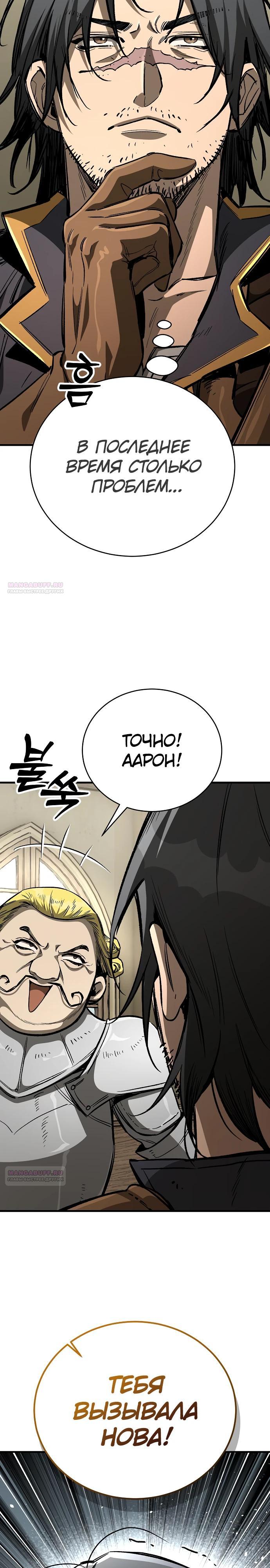 Глава 21 - страница 18