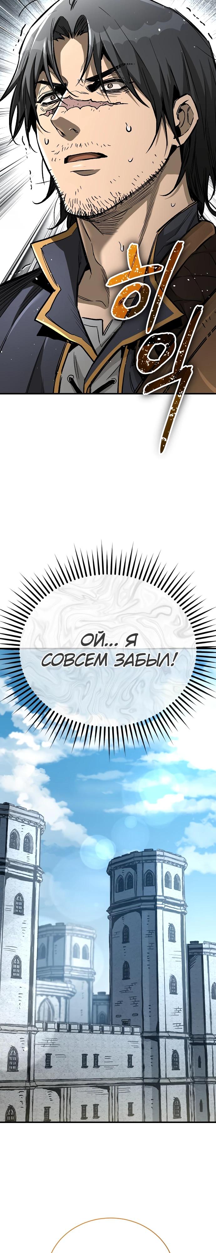 Глава 21 - страница 19