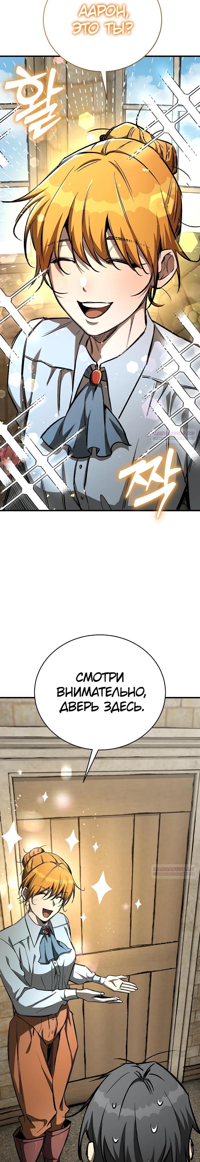 Глава 21 - страница 20