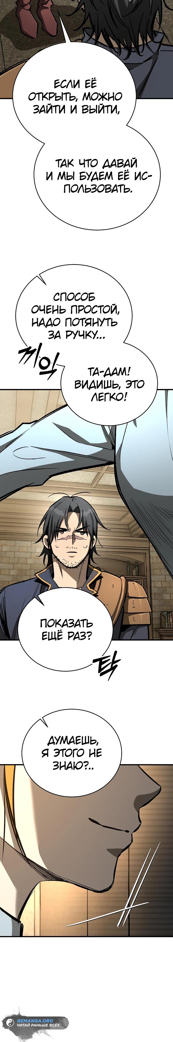 Глава 21 - страница 21