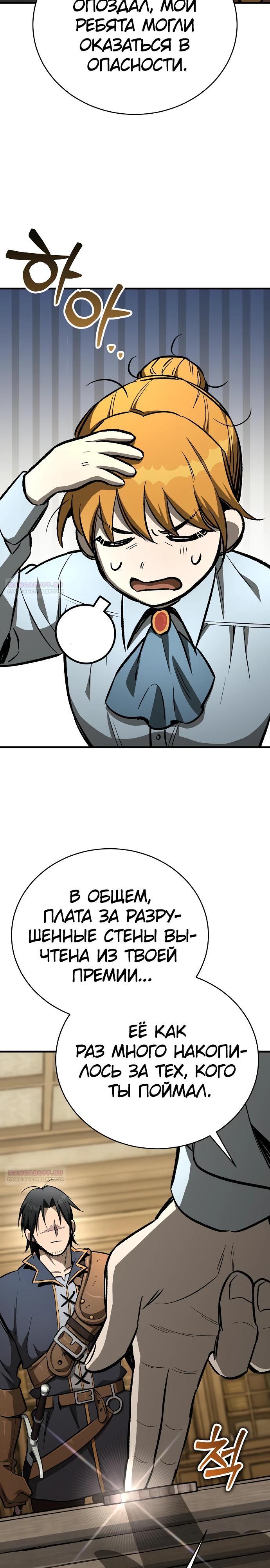 Глава 21 - страница 24