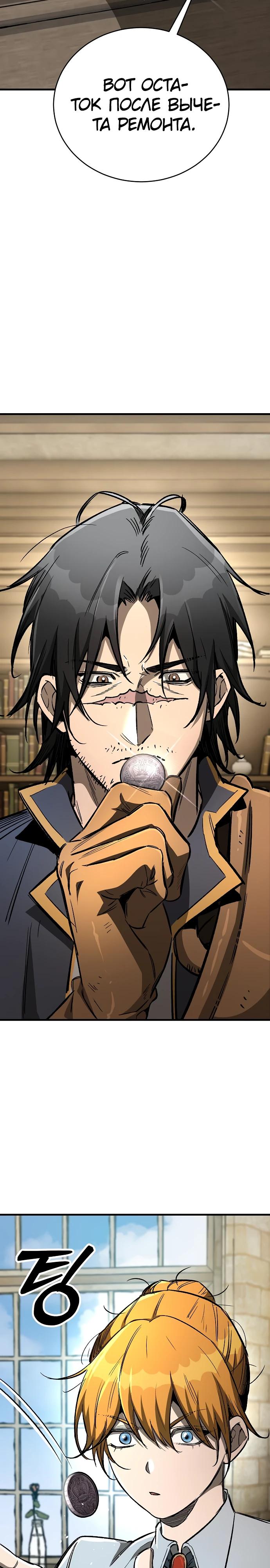 Глава 21 - страница 25