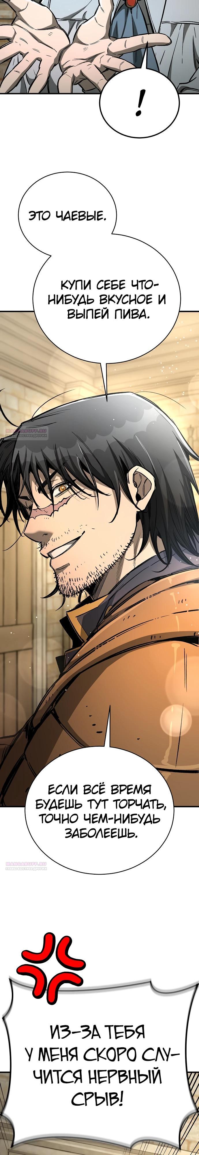 Глава 21 - страница 26