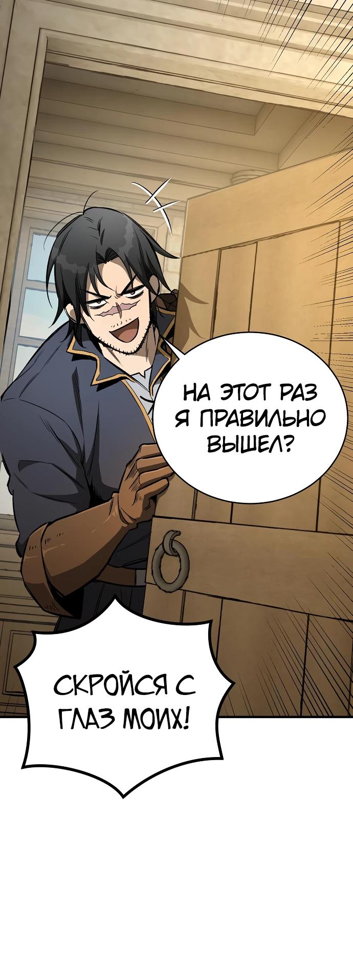 Глава 21 - страница 27