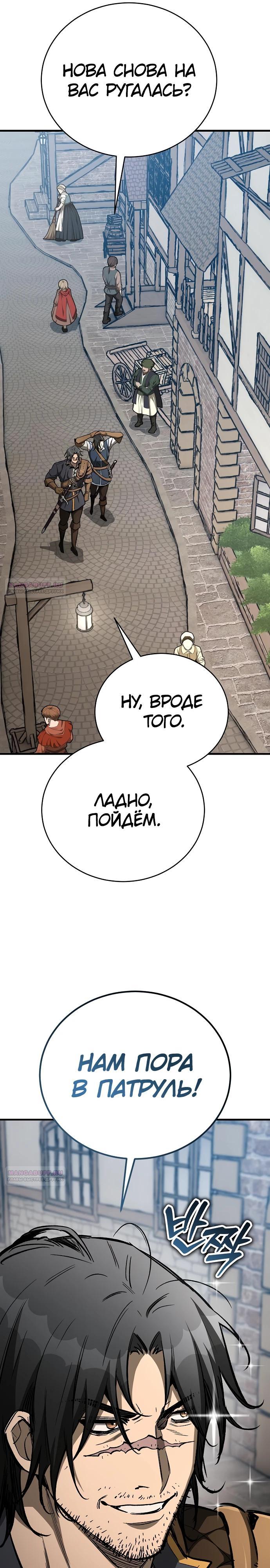 Глава 21 - страница 28