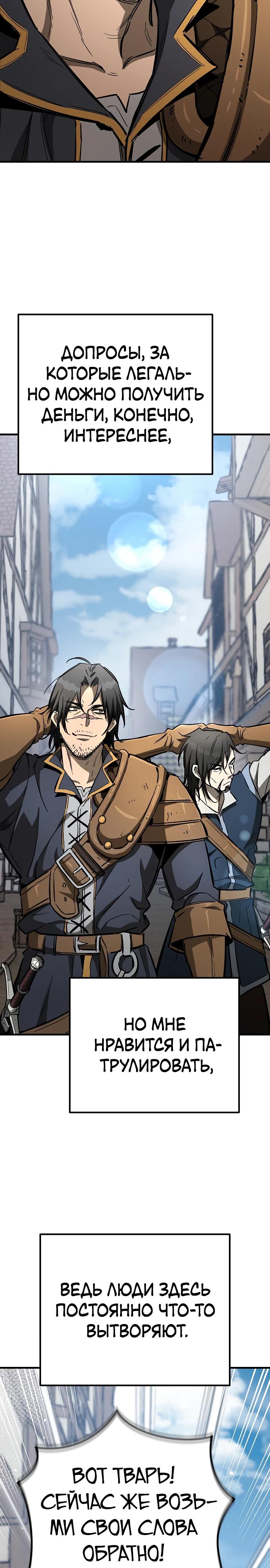 Глава 21 - страница 29