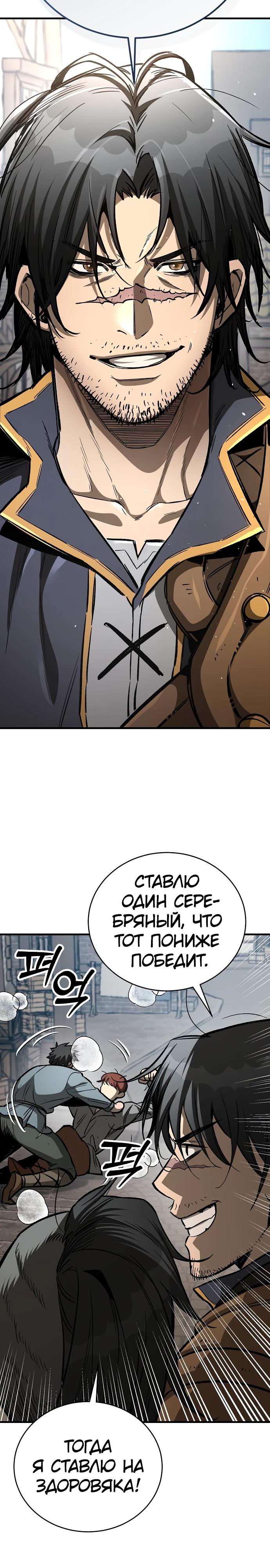 Глава 21 - страница 31