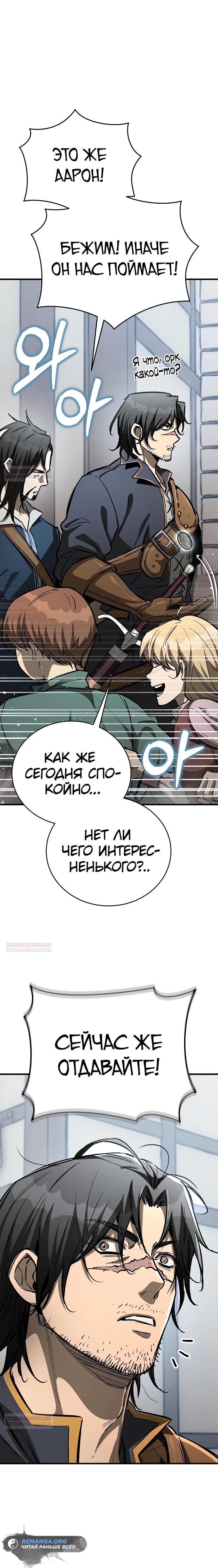 Глава 21 - страница 32