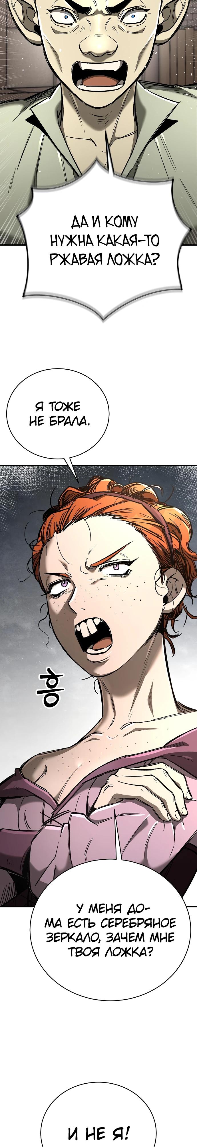 Глава 21 - страница 35