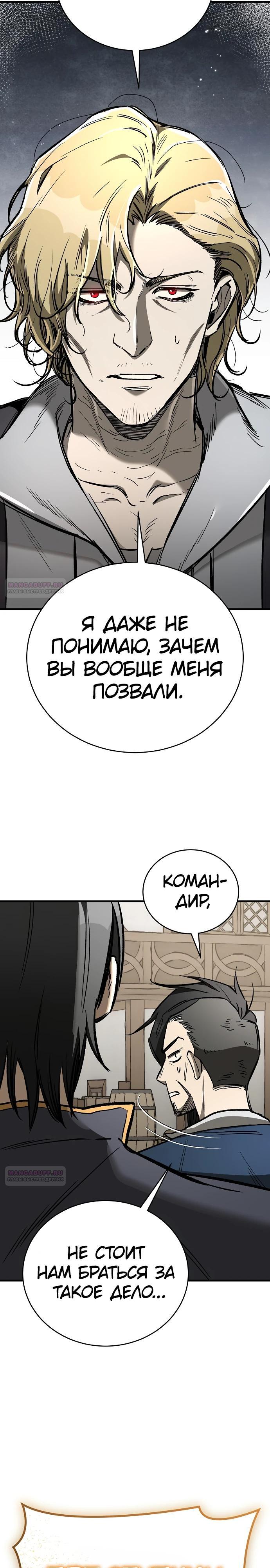 Глава 21 - страница 36