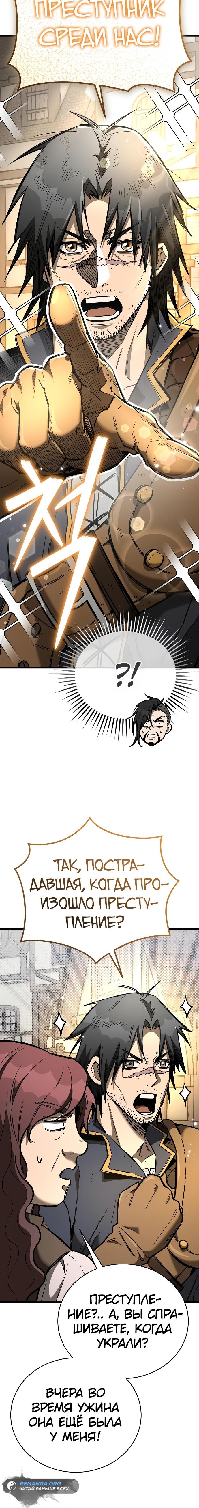 Глава 21 - страница 37