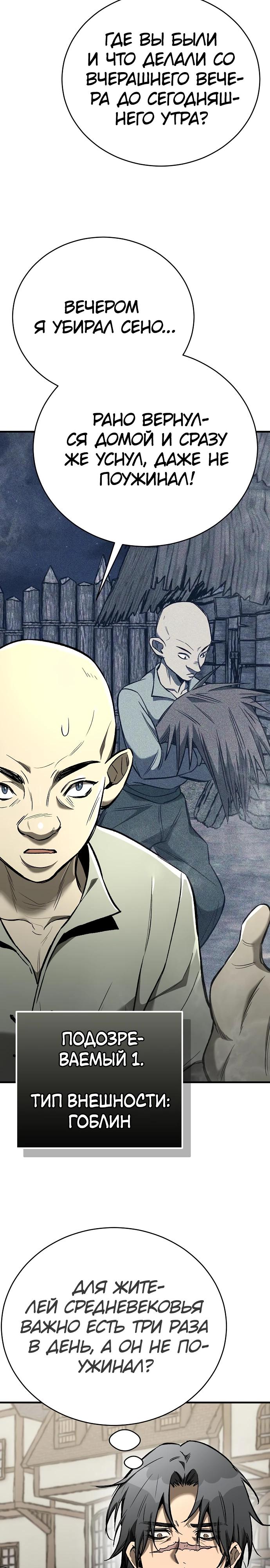 Глава 21 - страница 39