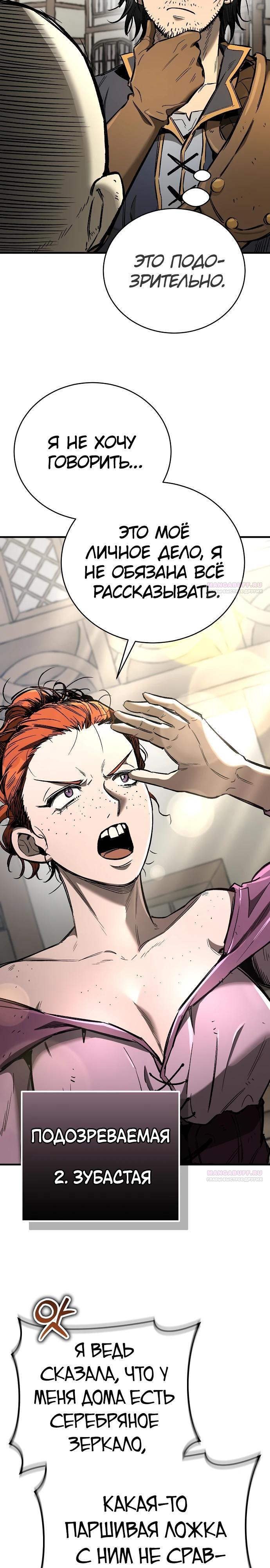 Глава 21 - страница 40