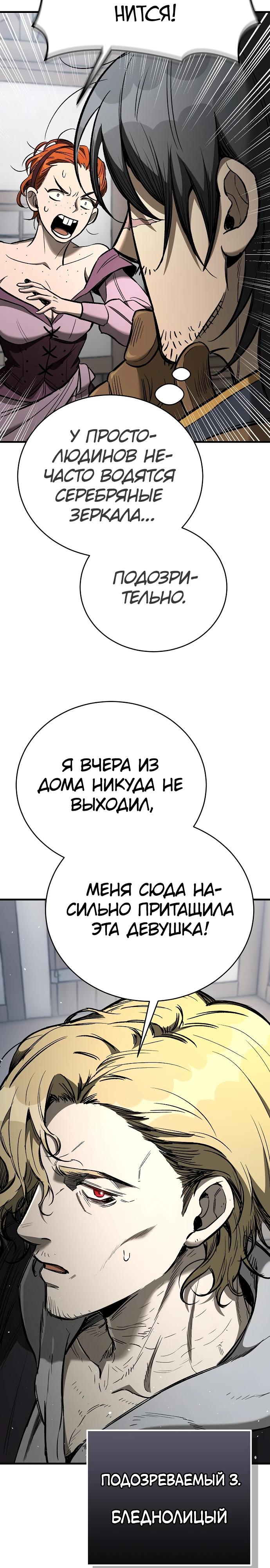 Глава 21 - страница 41