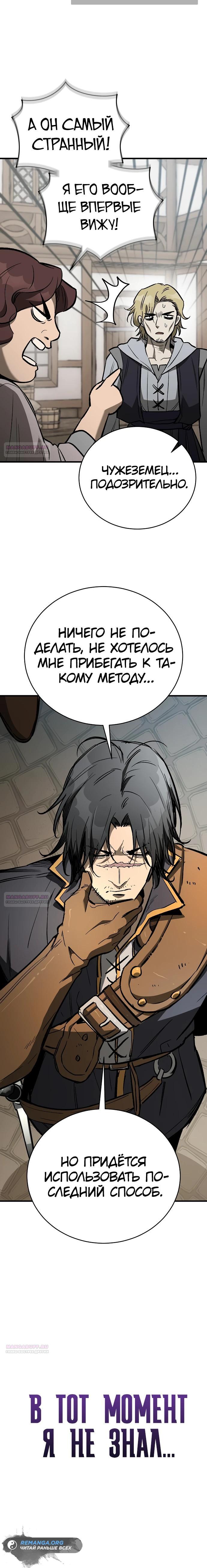 Глава 21 - страница 42