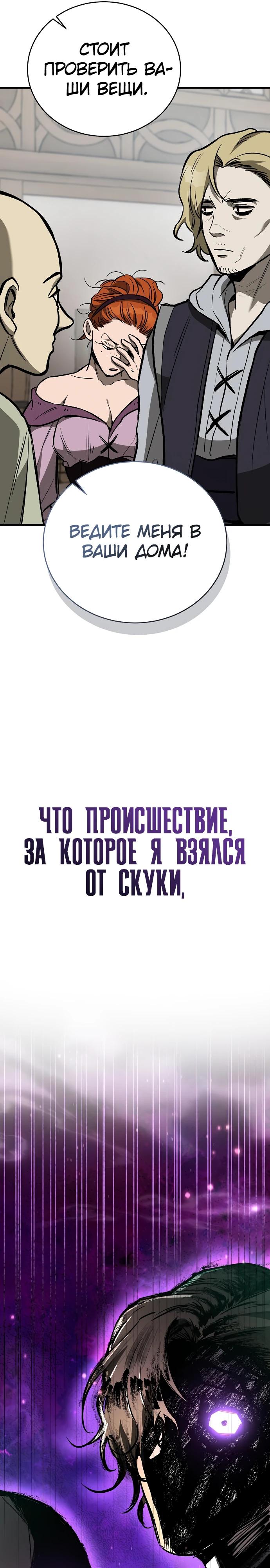 Глава 21 - страница 43