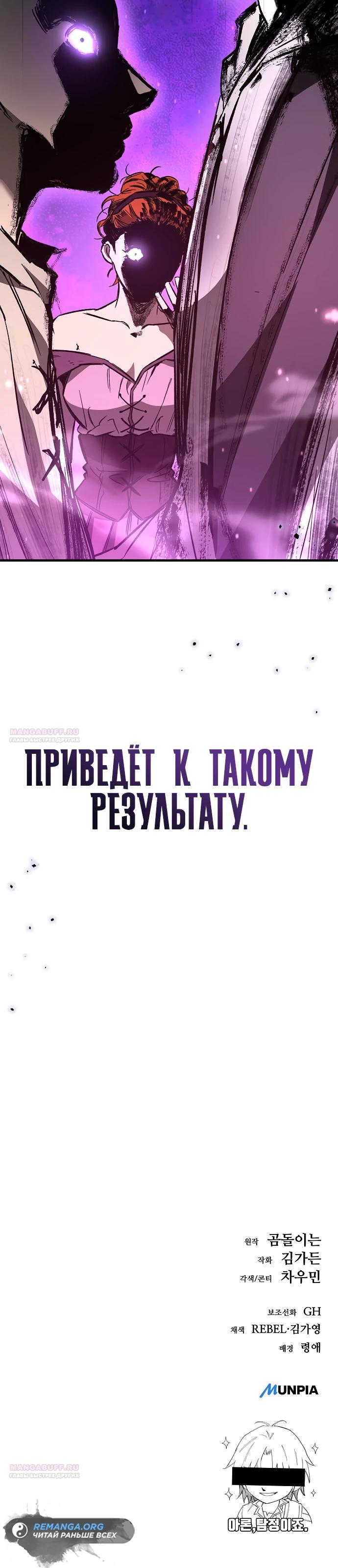 Глава 21 - страница 44