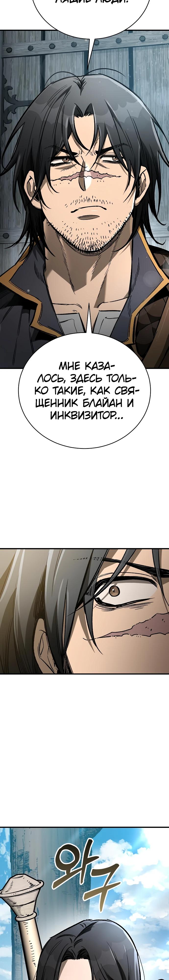 Глава 21 - страница 7