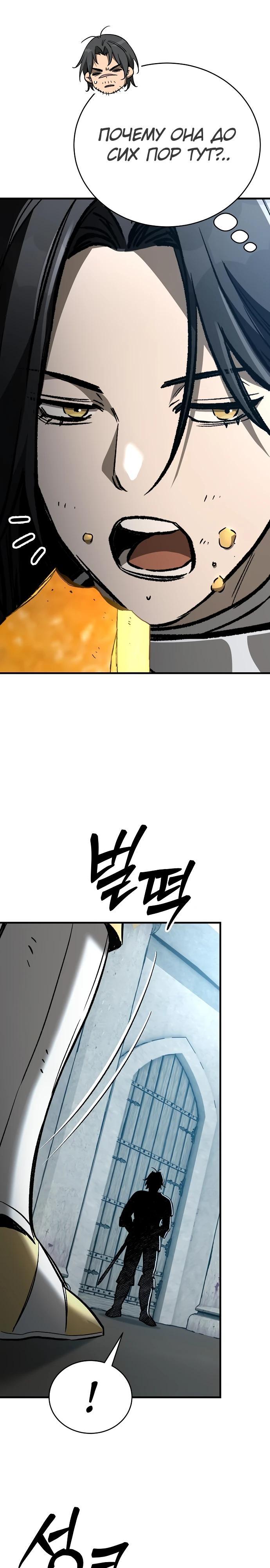 Глава 21 - страница 9