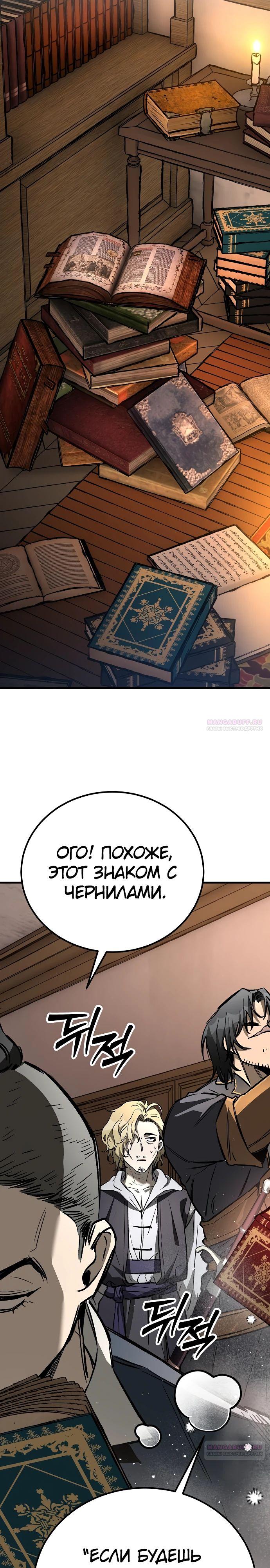 Глава 22 - страница 10