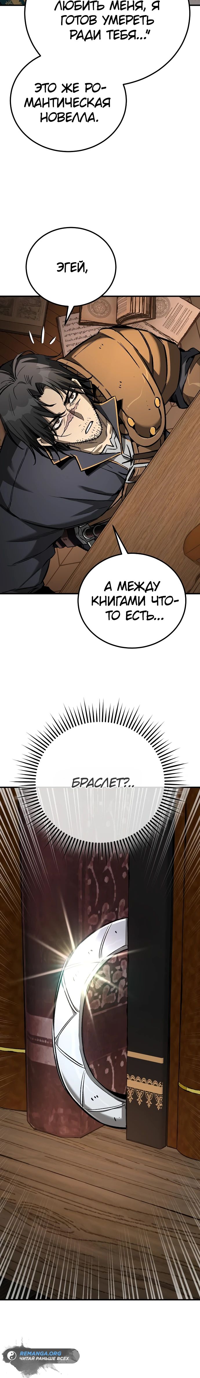 Глава 22 - страница 11