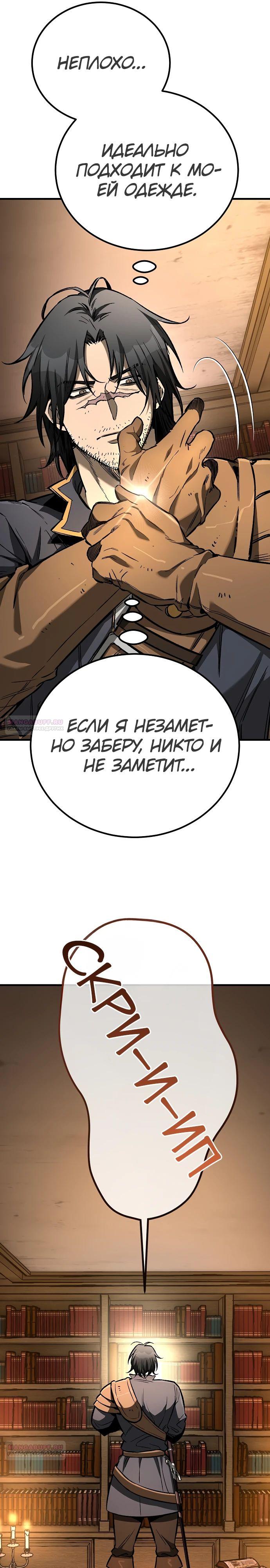 Глава 22 - страница 12