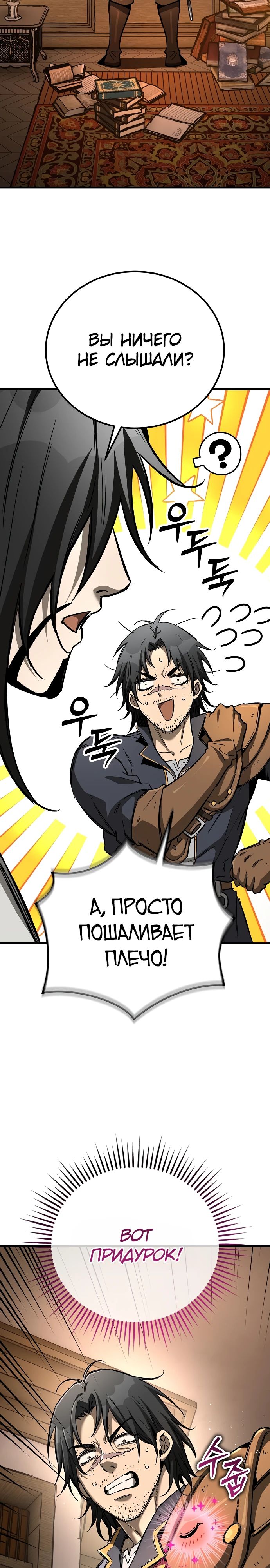 Глава 22 - страница 13